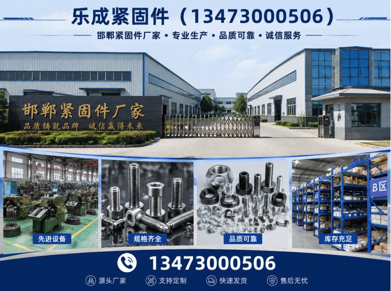 邯郸冀南新区全螺纹螺柱展示图