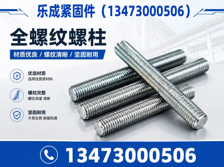 邯郸冀南新区非标紧固件定制展示图