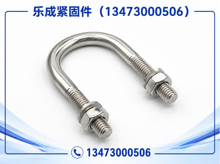 邯郸冀南新区乐成紧固件展示图